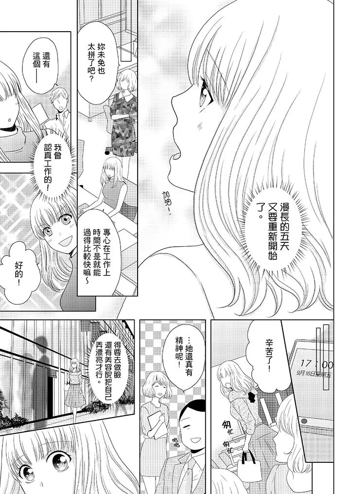 年长大叔的用心爱爱[顶通]韩漫全集-第9話无删减无遮挡章节图片 