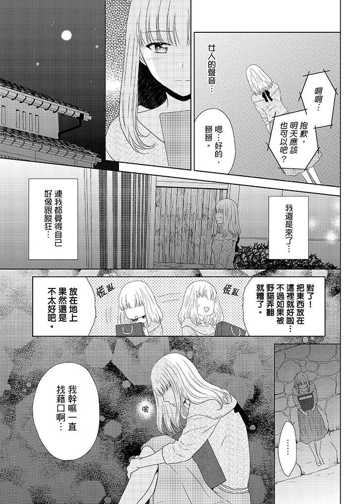 年长大叔的用心爱爱[顶通]韩漫全集-第10話无删减无遮挡章节图片 