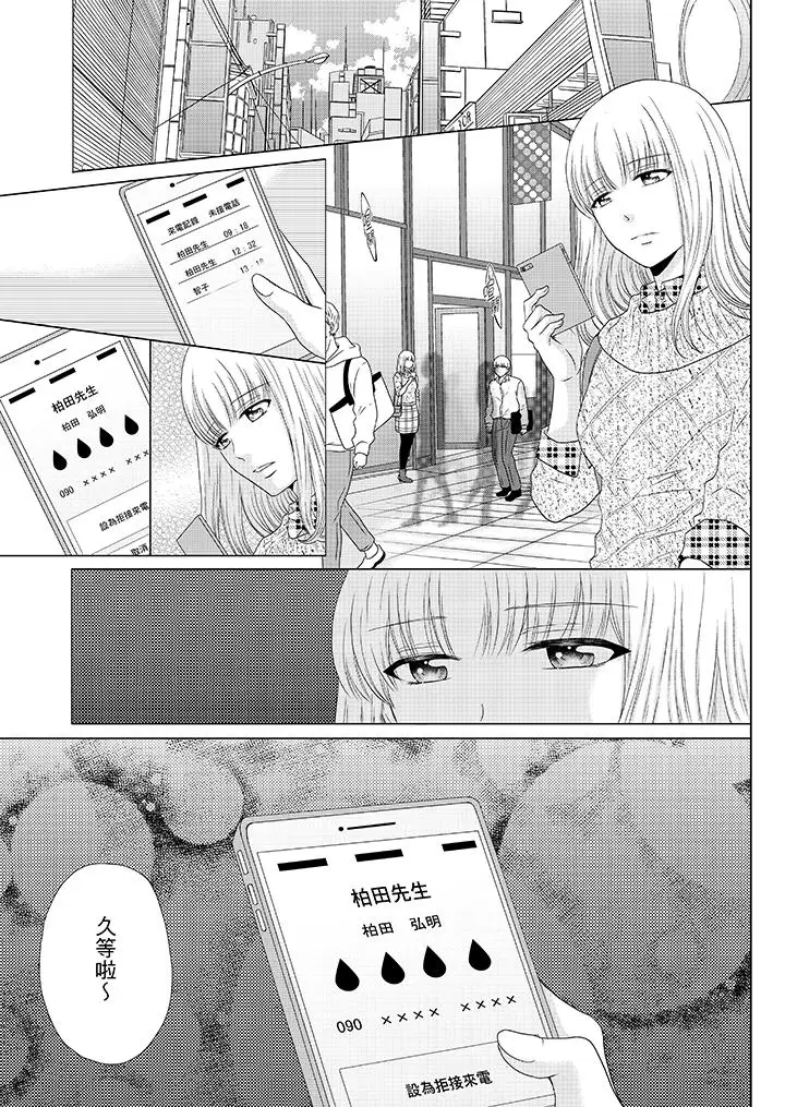 年长大叔的用心爱爱[顶通]韩漫全集-第13話无删减无遮挡章节图片 