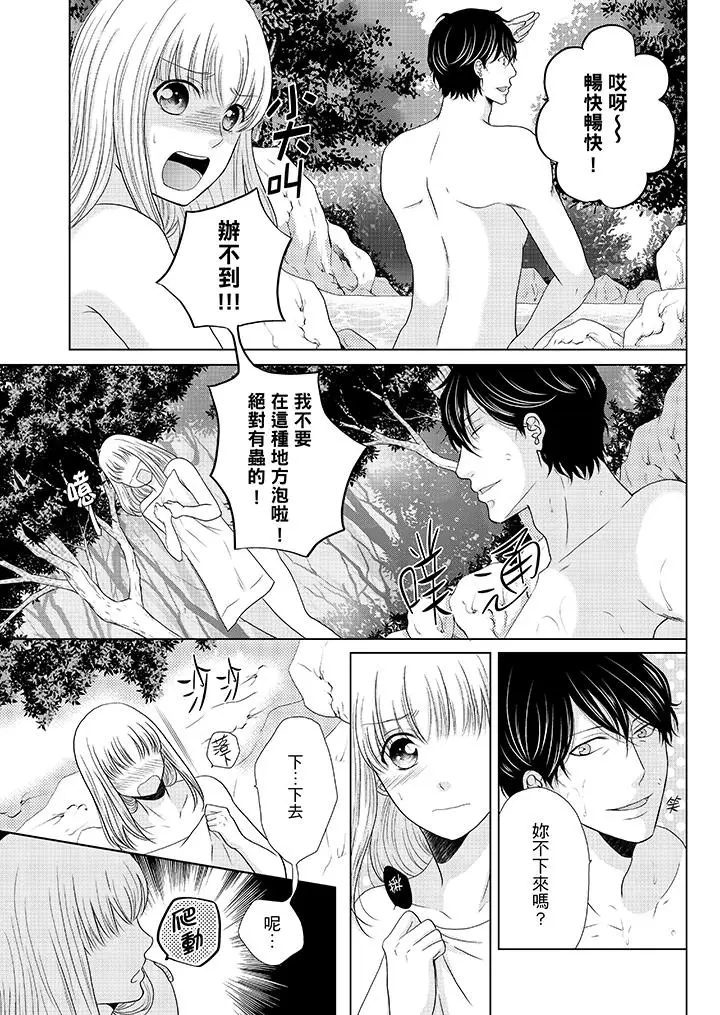 年长大叔的用心爱爱[顶通]韩漫全集-第15話无删减无遮挡章节图片 