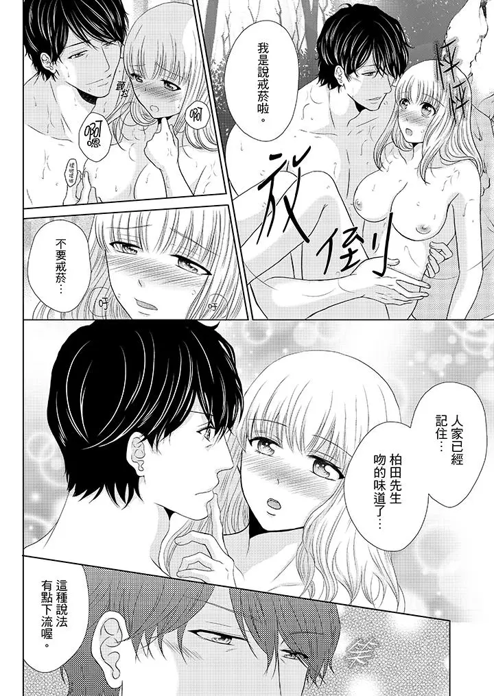 年长大叔的用心爱爱[顶通]韩漫全集-第16話无删减无遮挡章节图片 