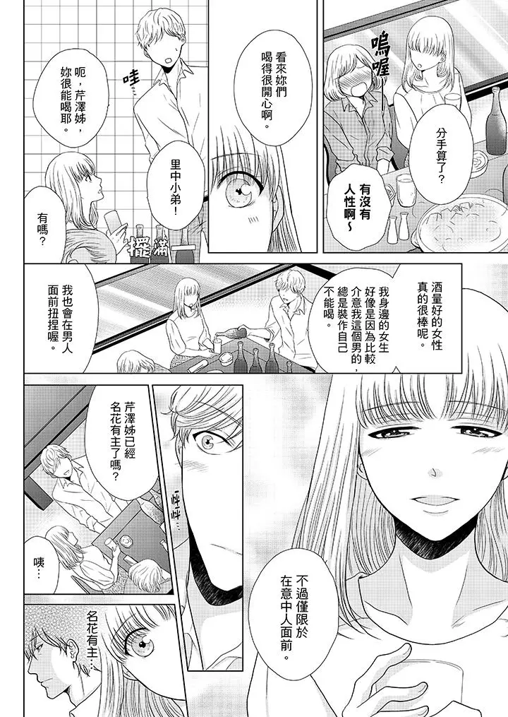 年长大叔的用心爱爱[顶通]韩漫全集-第17話无删减无遮挡章节图片 