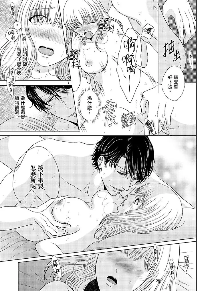 年长大叔的用心爱爱[顶通]韩漫全集-第18話无删减无遮挡章节图片 