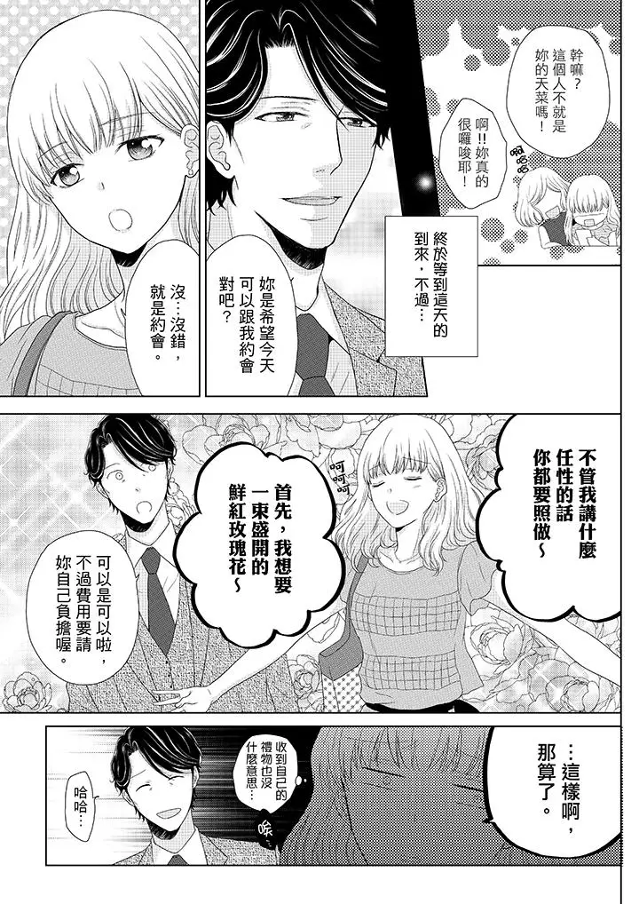 年长大叔的用心爱爱[顶通]韩漫全集-第1話无删减无遮挡章节图片 