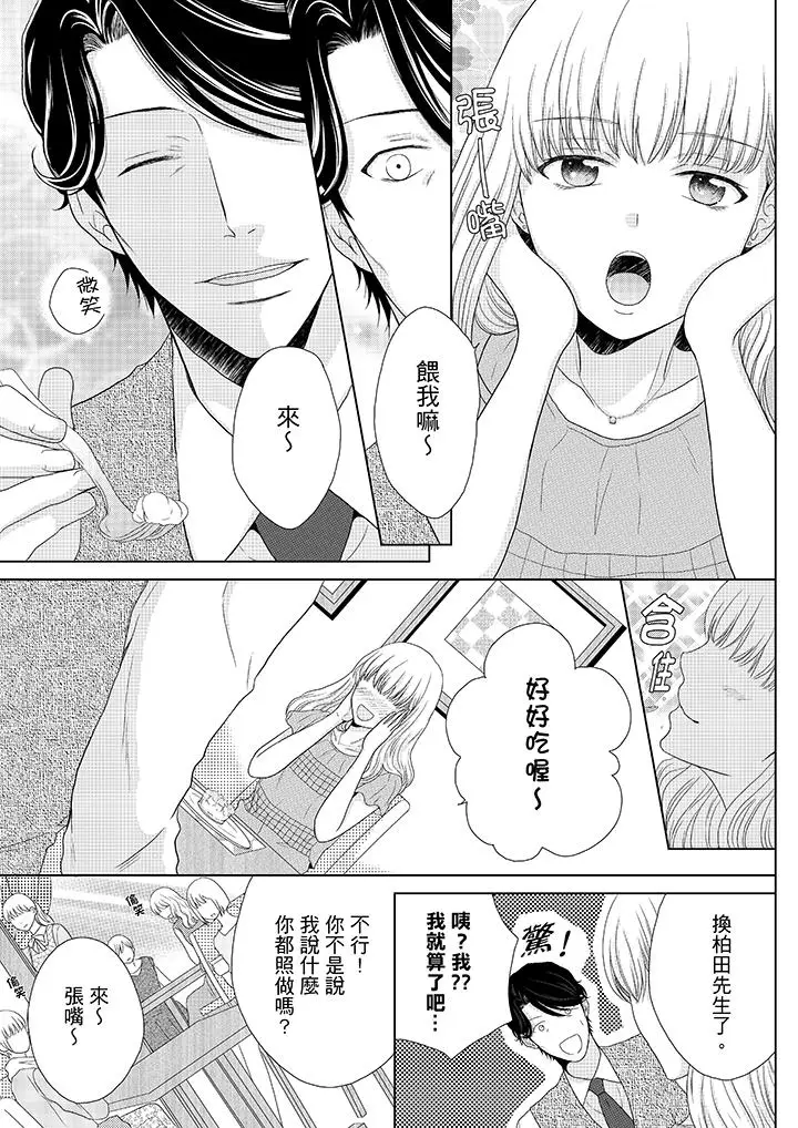 年长大叔的用心爱爱[顶通]韩漫全集-第1話无删减无遮挡章节图片 