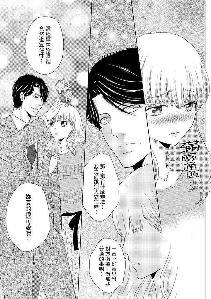 年长大叔的用心爱爱[顶通]韩漫全集-第1話无删减无遮挡章节图片 