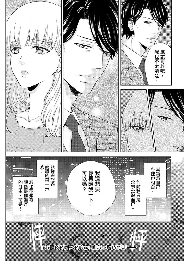年长大叔的用心爱爱[顶通]韩漫全集-第2話无删减无遮挡章节图片 