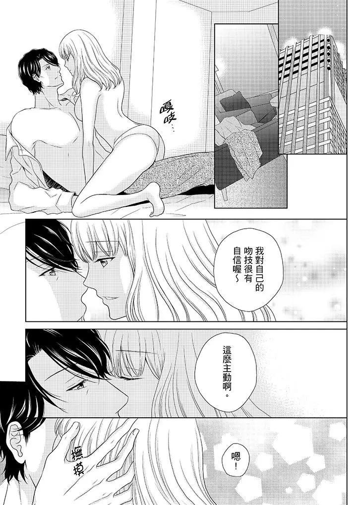 年长大叔的用心爱爱[顶通]韩漫全集-第2話无删减无遮挡章节图片 