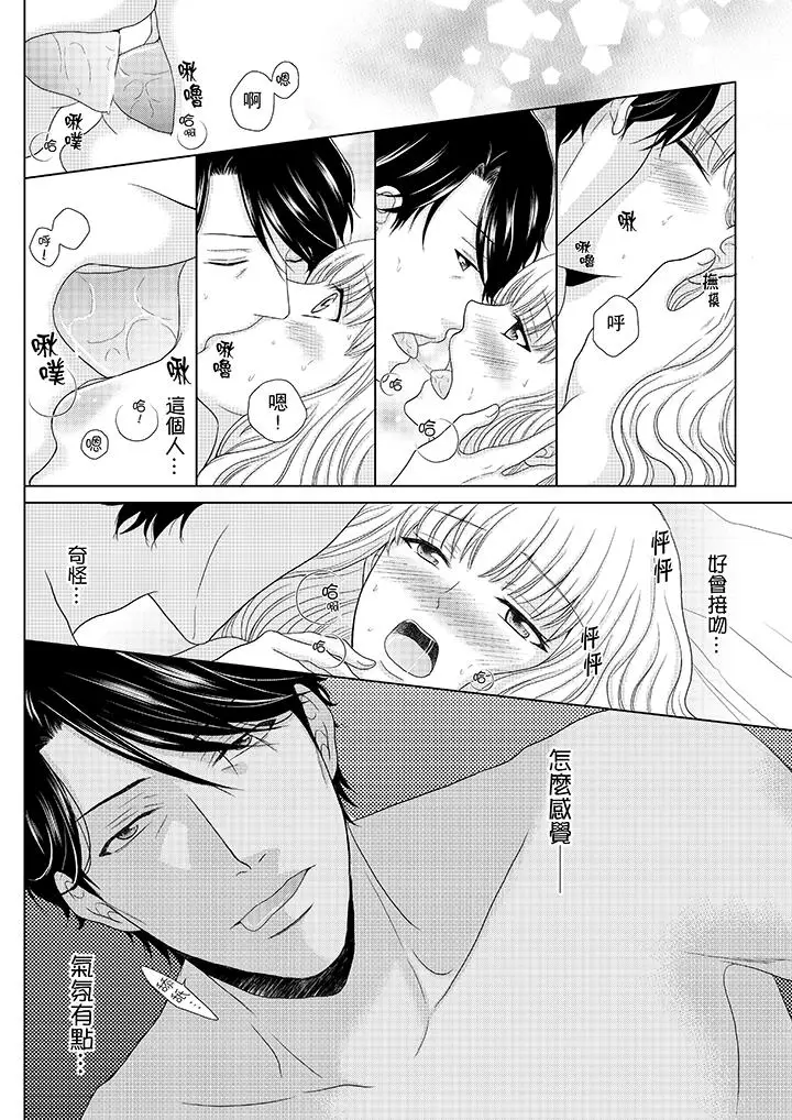 年长大叔的用心爱爱[顶通]韩漫全集-第2話无删减无遮挡章节图片 