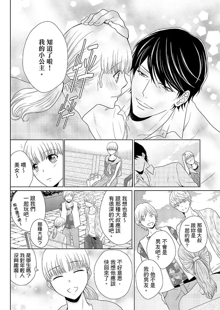 年长大叔的用心爱爱[顶通]韩漫全集-第3話无删减无遮挡章节图片 