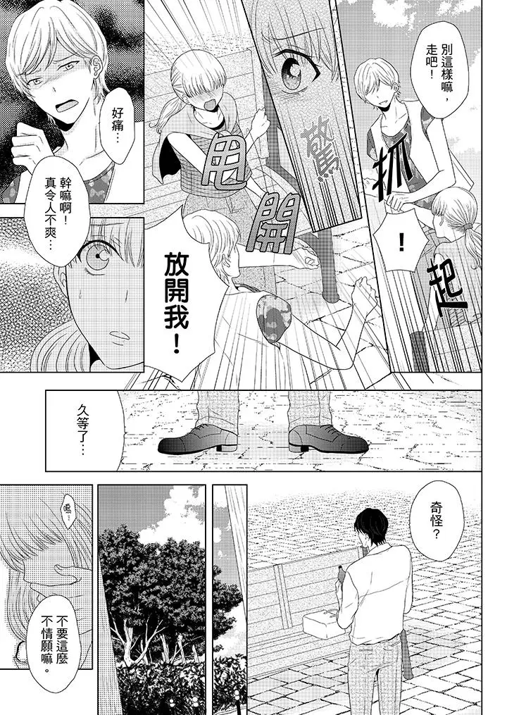 年长大叔的用心爱爱[顶通]韩漫全集-第3話无删减无遮挡章节图片 