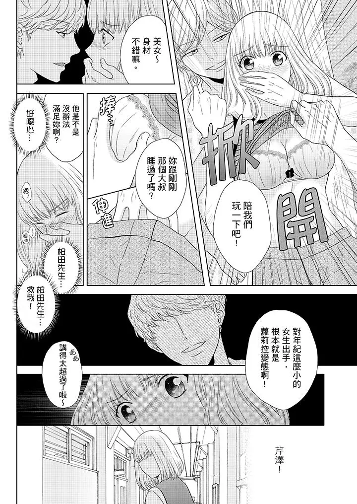 年长大叔的用心爱爱[顶通]韩漫全集-第3話无删减无遮挡章节图片 