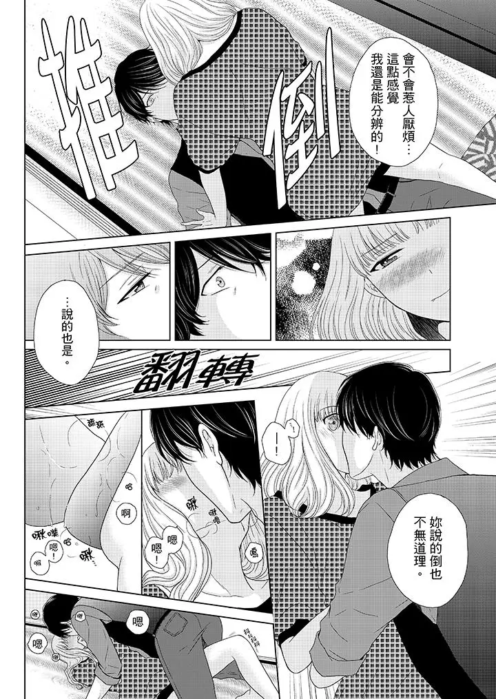 年长大叔的用心爱爱[顶通]韩漫全集-第5話无删减无遮挡章节图片 
