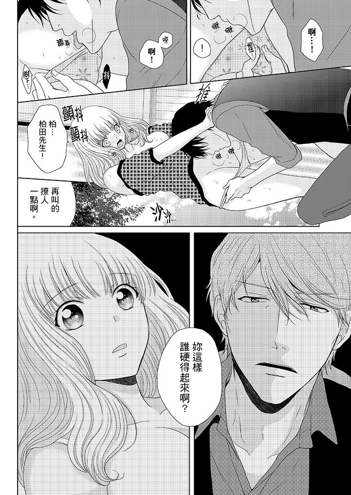 年长大叔的用心爱爱[顶通]韩漫全集-第5話无删减无遮挡章节图片 