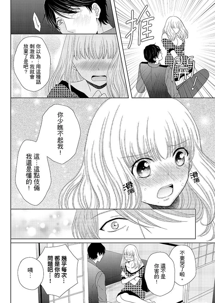 年长大叔的用心爱爱[顶通]韩漫全集-第5話无删减无遮挡章节图片 