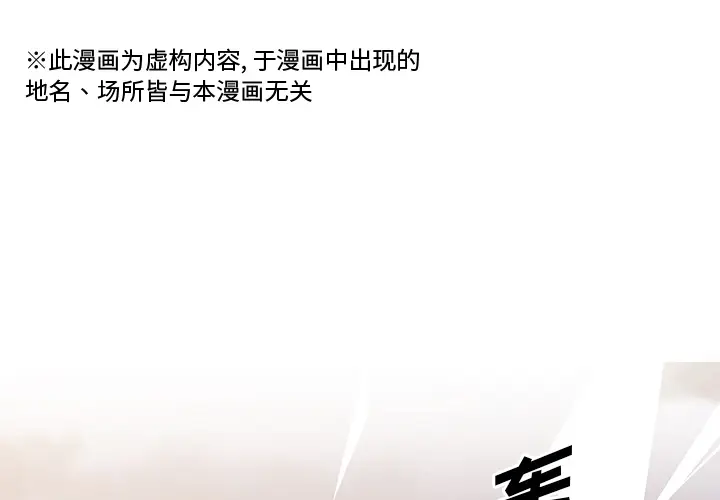 我信你个鬼[顶通]韩漫全集-第 1 话无删减无遮挡章节图片 