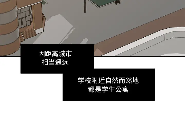 我信你个鬼[顶通]韩漫全集-第 1 话无删减无遮挡章节图片 
