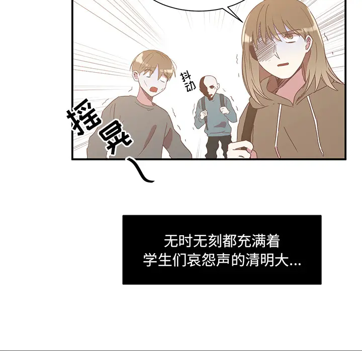 我信你个鬼[顶通]韩漫全集-第 1 话无删减无遮挡章节图片 