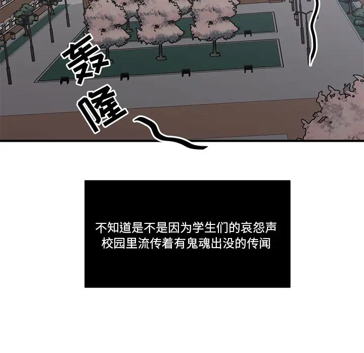 我信你个鬼[顶通]韩漫全集-第 1 话无删减无遮挡章节图片 