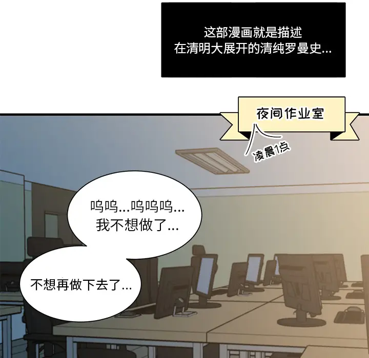 我信你个鬼[顶通]韩漫全集-第 1 话无删减无遮挡章节图片 