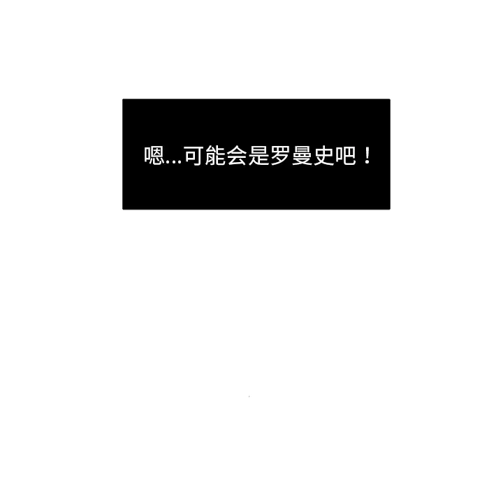 我信你个鬼[顶通]韩漫全集-第 1 话无删减无遮挡章节图片 