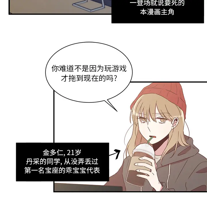 我信你个鬼[顶通]韩漫全集-第 1 话无删减无遮挡章节图片 