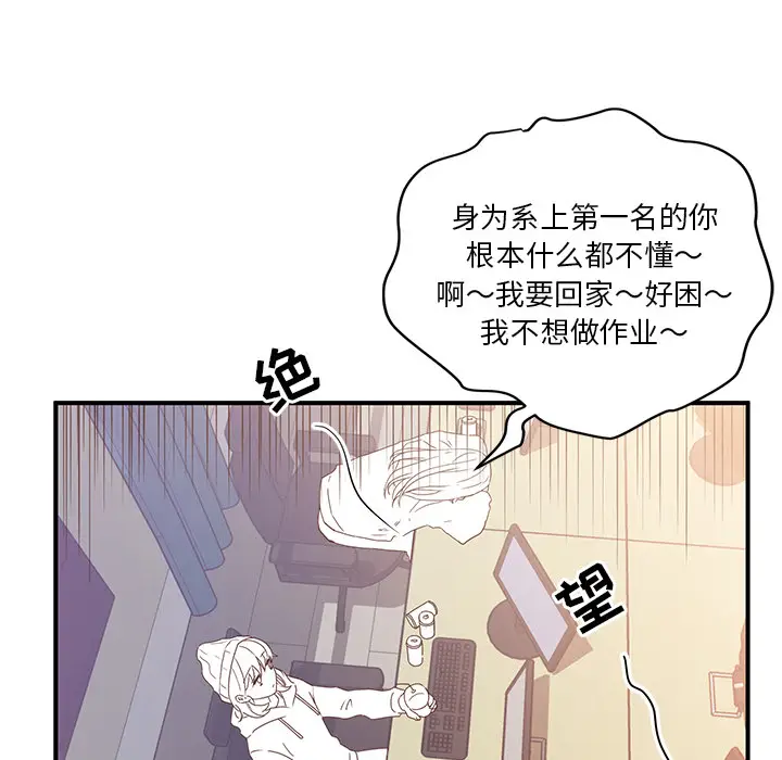 我信你个鬼[顶通]韩漫全集-第 1 话无删减无遮挡章节图片 