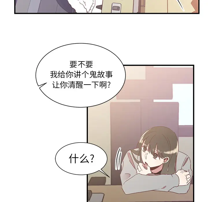 我信你个鬼[顶通]韩漫全集-第 1 话无删减无遮挡章节图片 