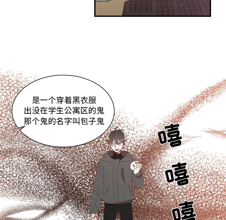 我信你个鬼[顶通]韩漫全集-第 1 话无删减无遮挡章节图片 