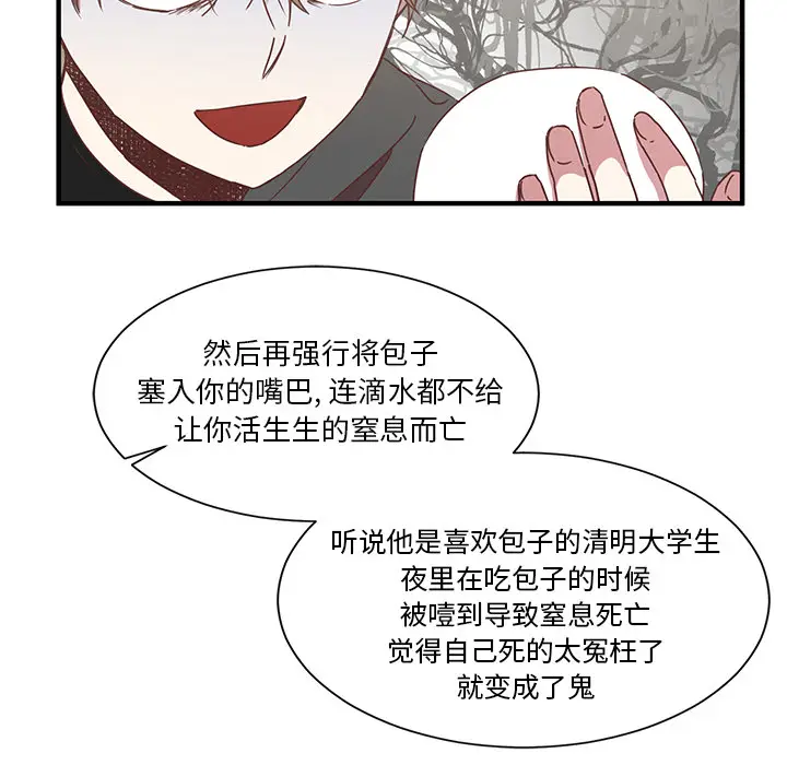 我信你个鬼[顶通]韩漫全集-第 1 话无删减无遮挡章节图片 