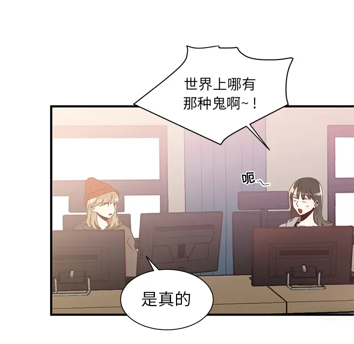 我信你个鬼[顶通]韩漫全集-第 1 话无删减无遮挡章节图片 