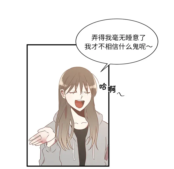 我信你个鬼[顶通]韩漫全集-第 1 话无删减无遮挡章节图片 