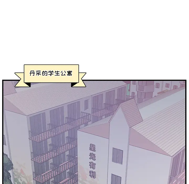我信你个鬼[顶通]韩漫全集-第 1 话无删减无遮挡章节图片 