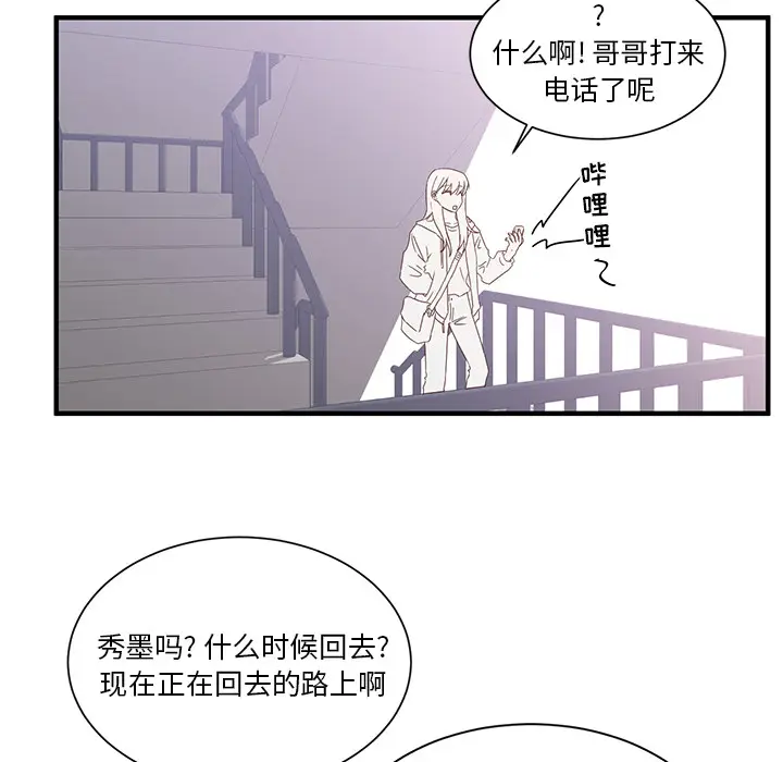 我信你个鬼[顶通]韩漫全集-第 1 话无删减无遮挡章节图片 