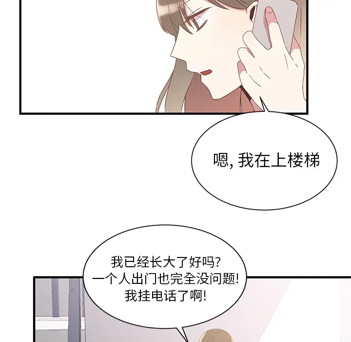 我信你个鬼[顶通]韩漫全集-第 1 话无删减无遮挡章节图片 