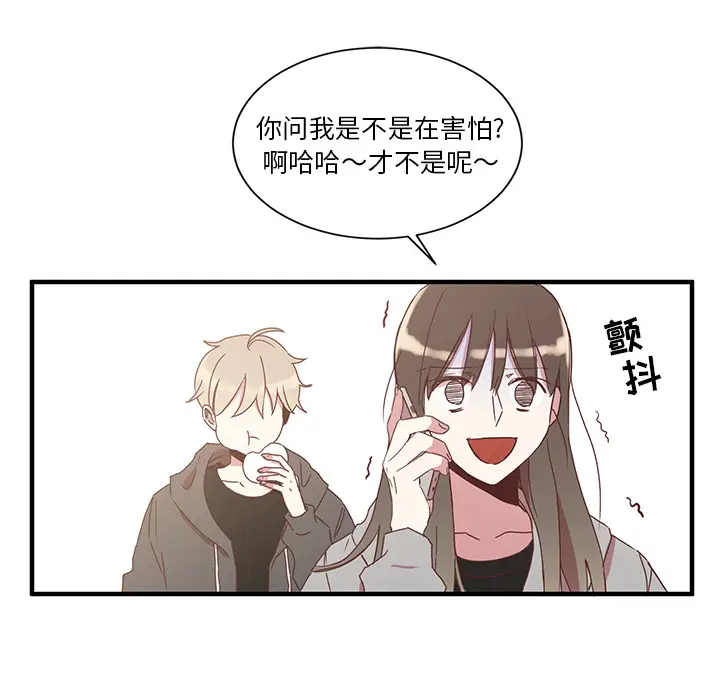 我信你个鬼[顶通]韩漫全集-第 1 话无删减无遮挡章节图片 