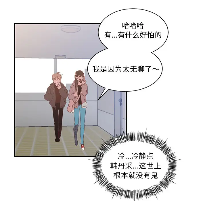 我信你个鬼[顶通]韩漫全集-第 1 话无删减无遮挡章节图片 