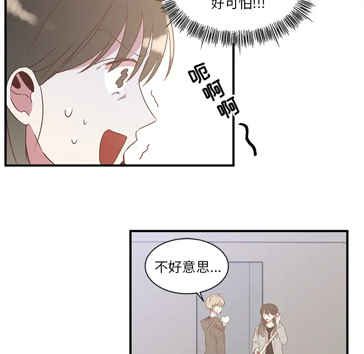 我信你个鬼[顶通]韩漫全集-第 1 话无删减无遮挡章节图片 