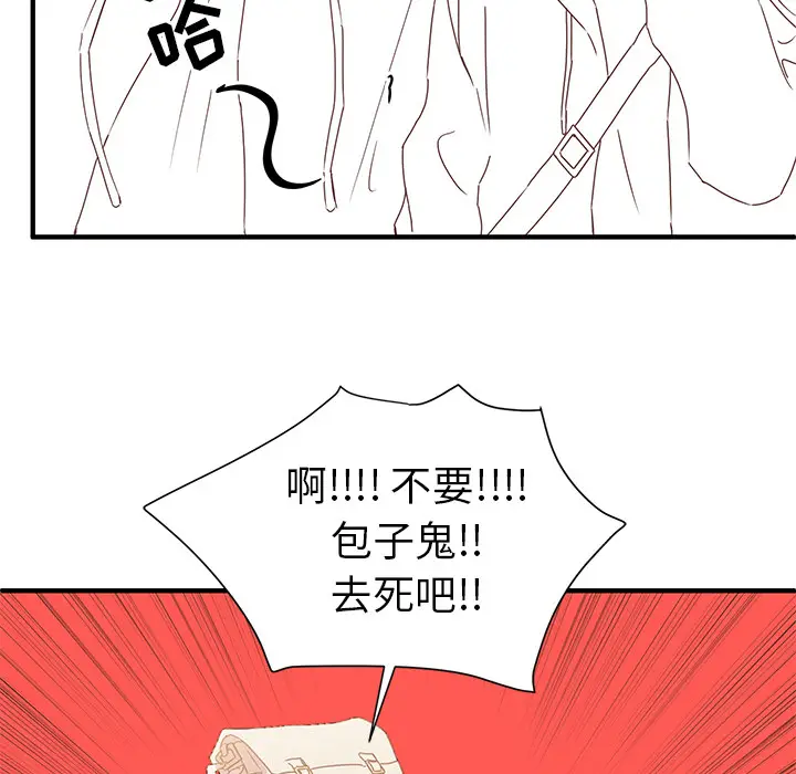 我信你个鬼[顶通]韩漫全集-第 1 话无删减无遮挡章节图片 