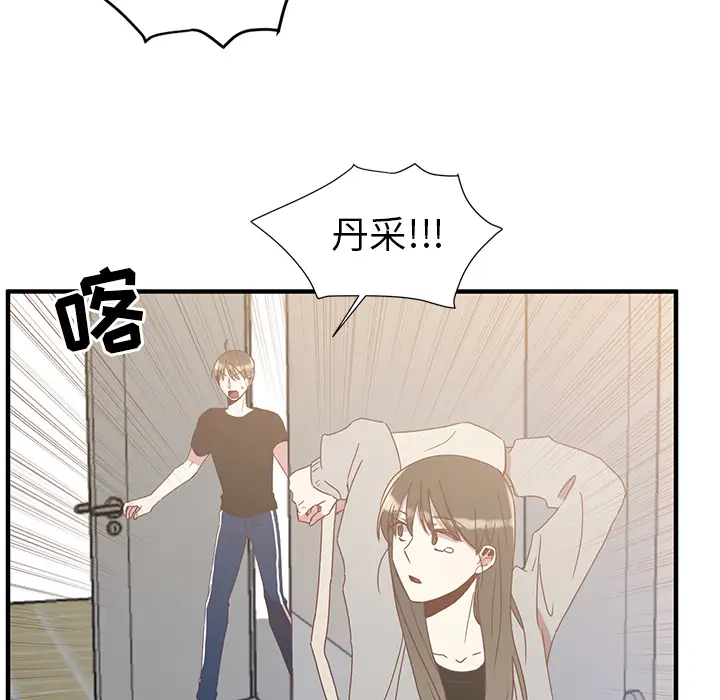 我信你个鬼[顶通]韩漫全集-第 1 话无删减无遮挡章节图片 