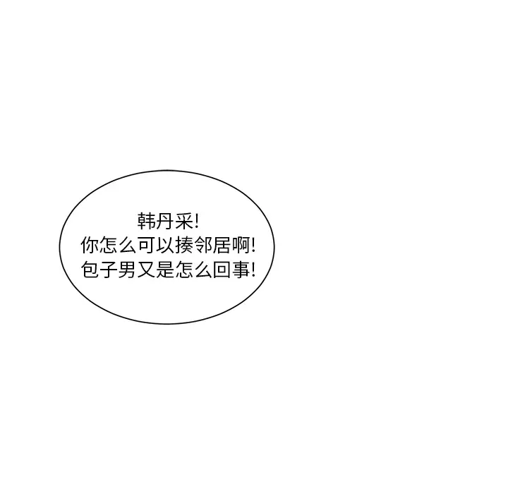 我信你个鬼[顶通]韩漫全集-第 1 话无删减无遮挡章节图片 