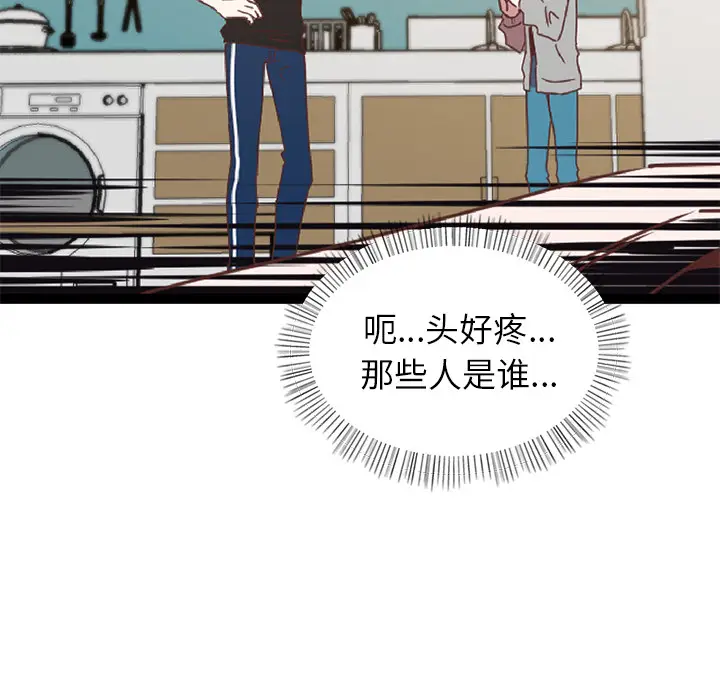 我信你个鬼[顶通]韩漫全集-第 1 话无删减无遮挡章节图片 