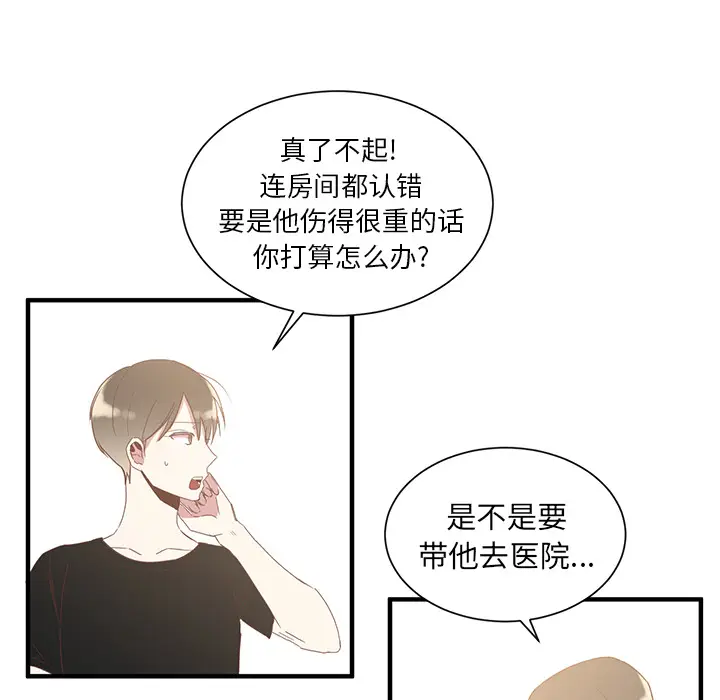 我信你个鬼[顶通]韩漫全集-第 1 话无删减无遮挡章节图片 