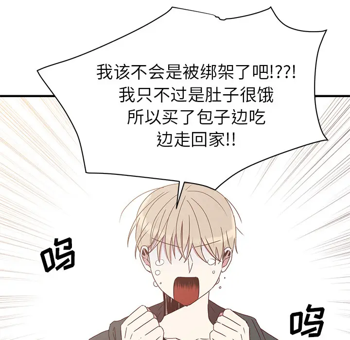 我信你个鬼[顶通]韩漫全集-第 1 话无删减无遮挡章节图片 