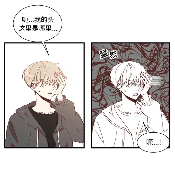 我信你个鬼[顶通]韩漫全集-第 1 话无删减无遮挡章节图片 