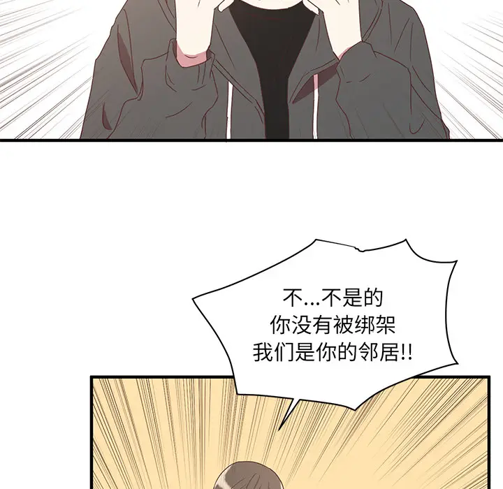 我信你个鬼[顶通]韩漫全集-第 1 话无删减无遮挡章节图片 
