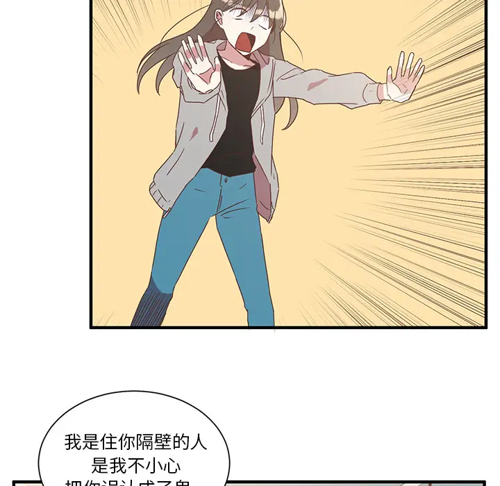 我信你个鬼[顶通]韩漫全集-第 1 话无删减无遮挡章节图片 