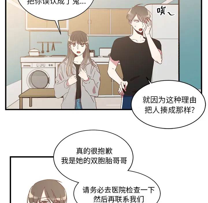 我信你个鬼[顶通]韩漫全集-第 1 话无删减无遮挡章节图片 