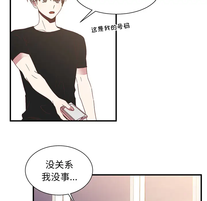 我信你个鬼[顶通]韩漫全集-第 1 话无删减无遮挡章节图片 
