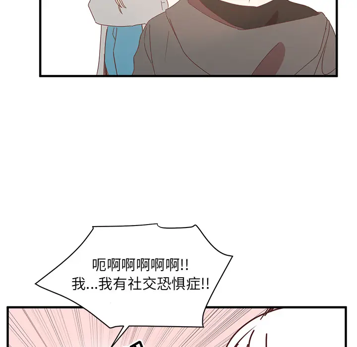 我信你个鬼[顶通]韩漫全集-第 1 话无删减无遮挡章节图片 